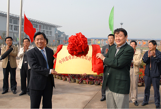 1-國家毽球協(xié)會科研培訓(xùn)中心授牌.jpg