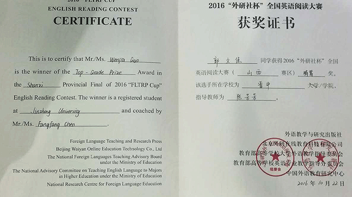 特等獎證書.gif